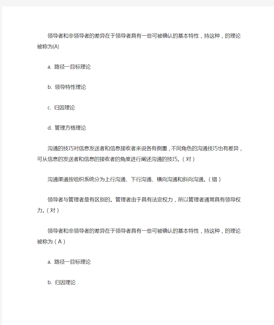 管理学原理学习