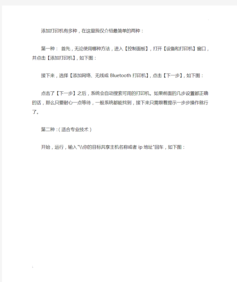 如何一个办公室里共享一个打印机,设置打印机共享步骤!