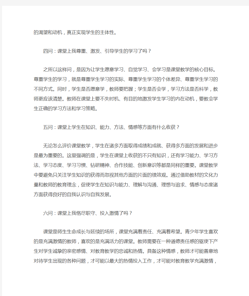 教师每日要