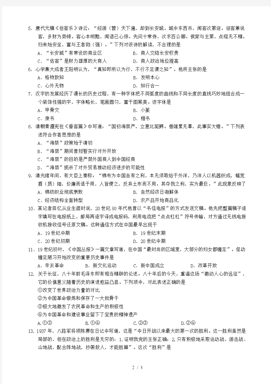 第浙江教育资源公共服务平台