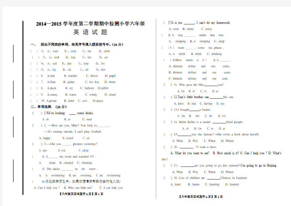 (完整版)外研社版六年级下册英语