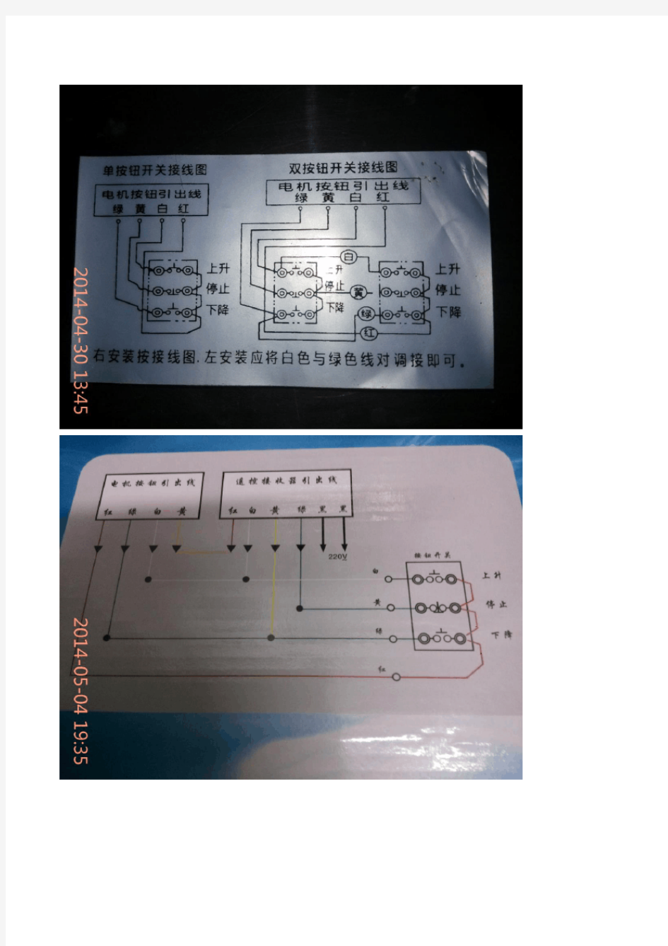 电动卷闸门控制原理图