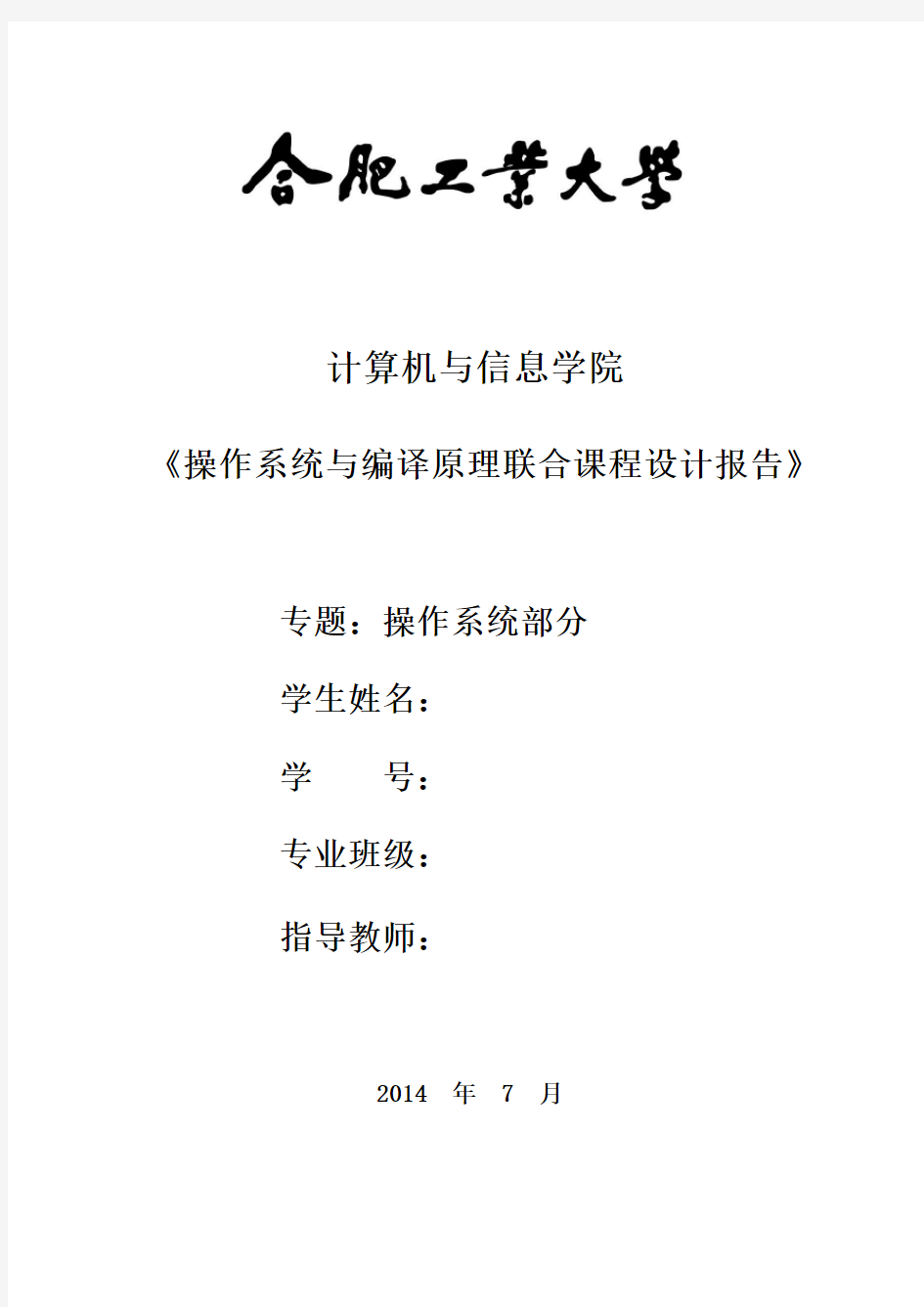 操作系统课程设计——生产者消费者问题