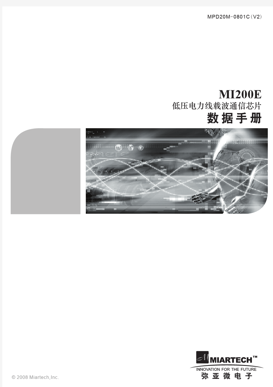 Mi200E_中文(V2_1)低压电力线载波通信芯片