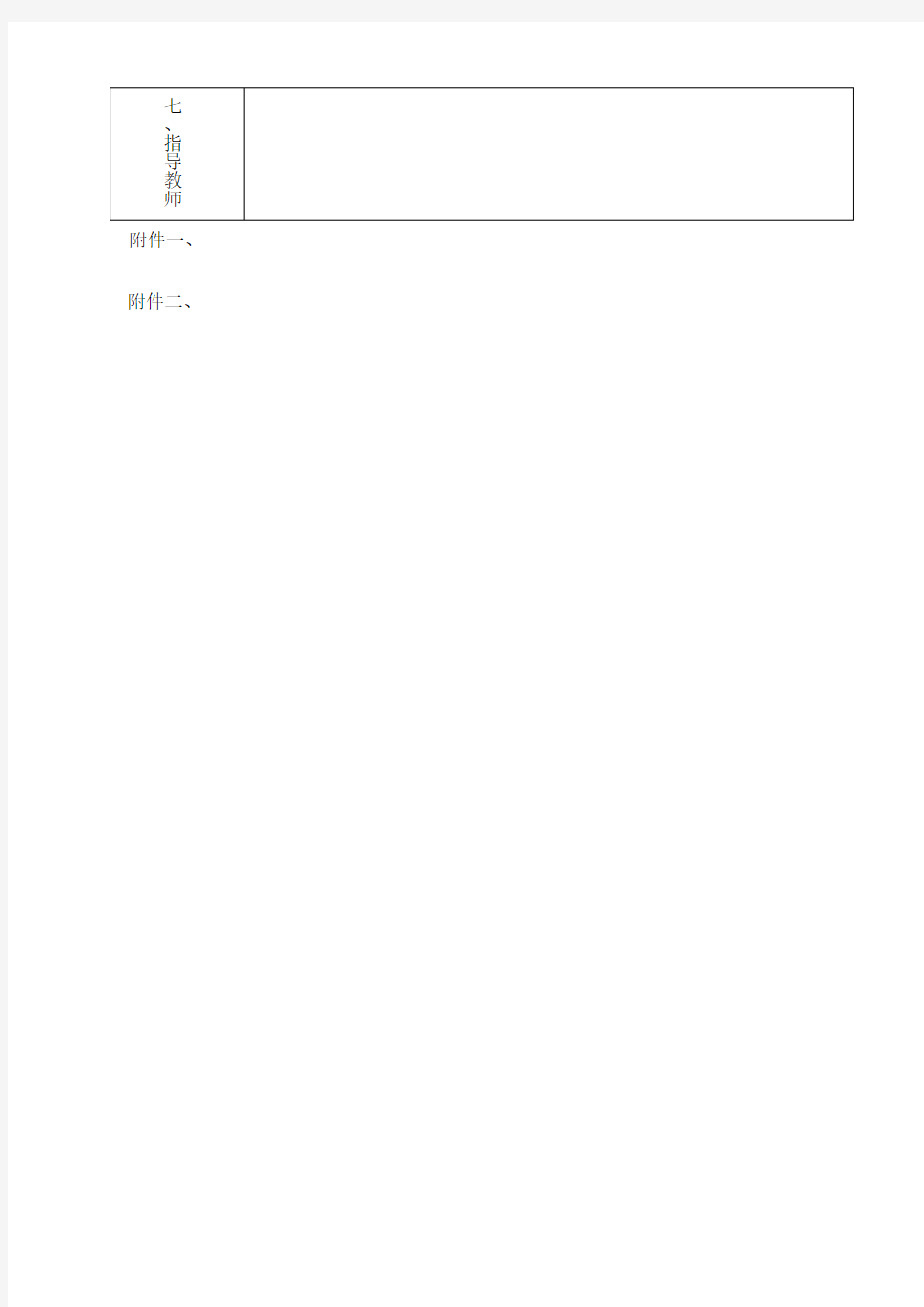 统计学两个独立样本T检验