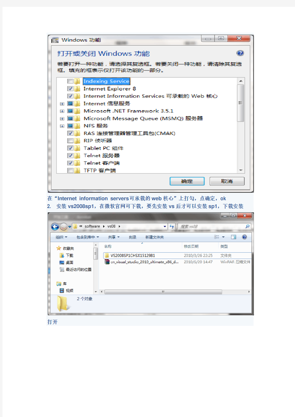 Win7下Ms_Sql_Server2008安装图解