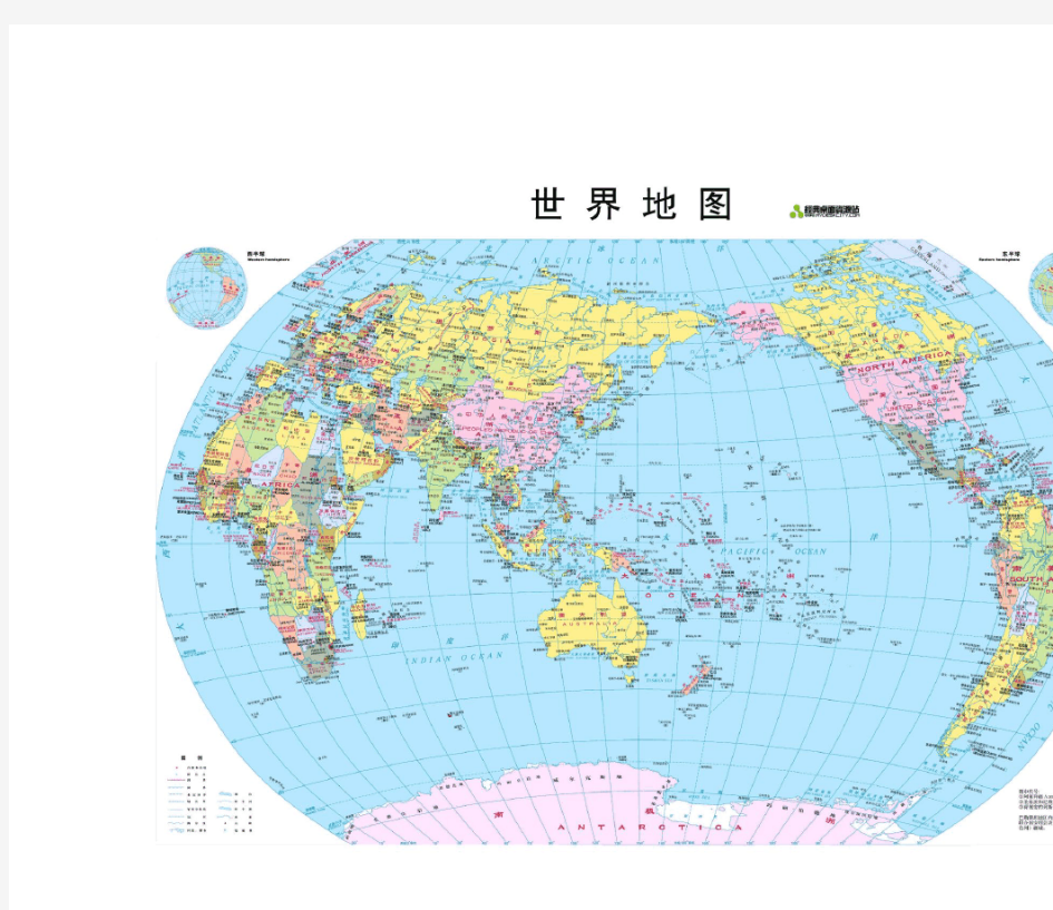 世界地图高清版(在word中直接放大查看)