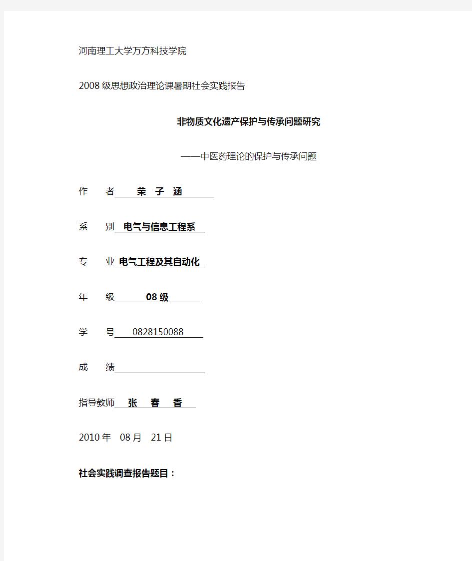 非物质文化遗产保护与传承问题研究