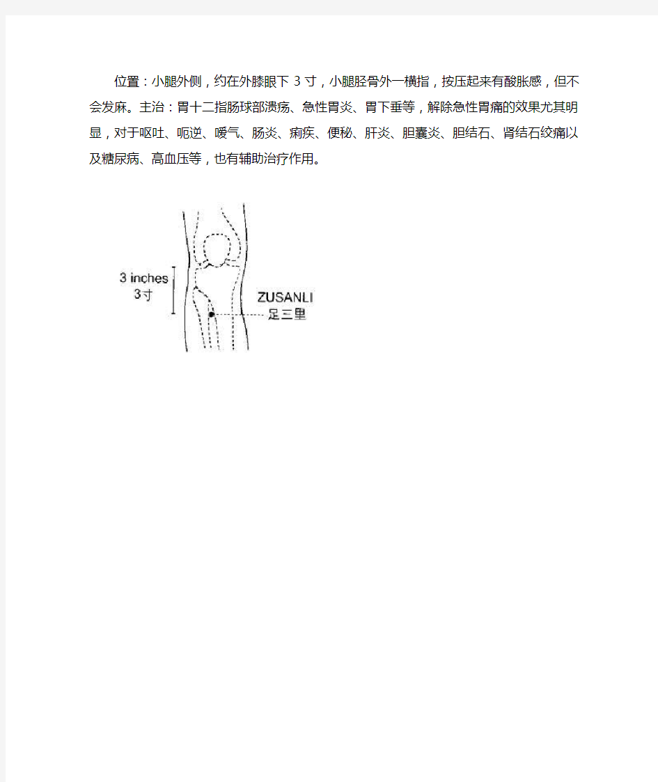 补肾阳气的三大穴位