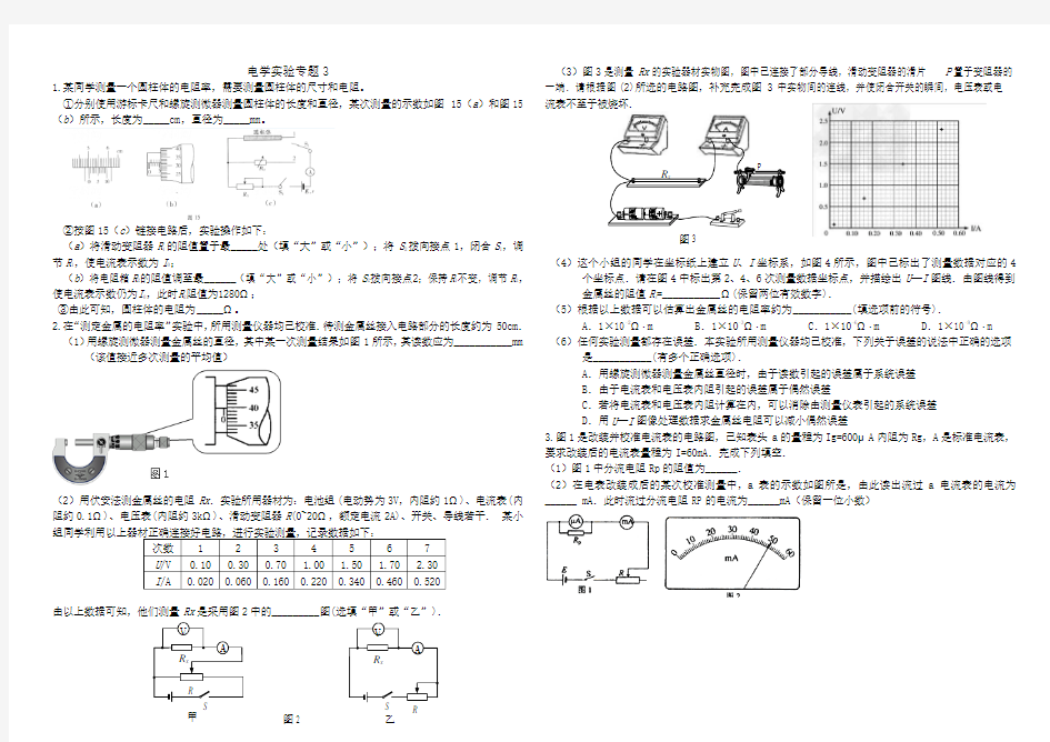 实验专题3