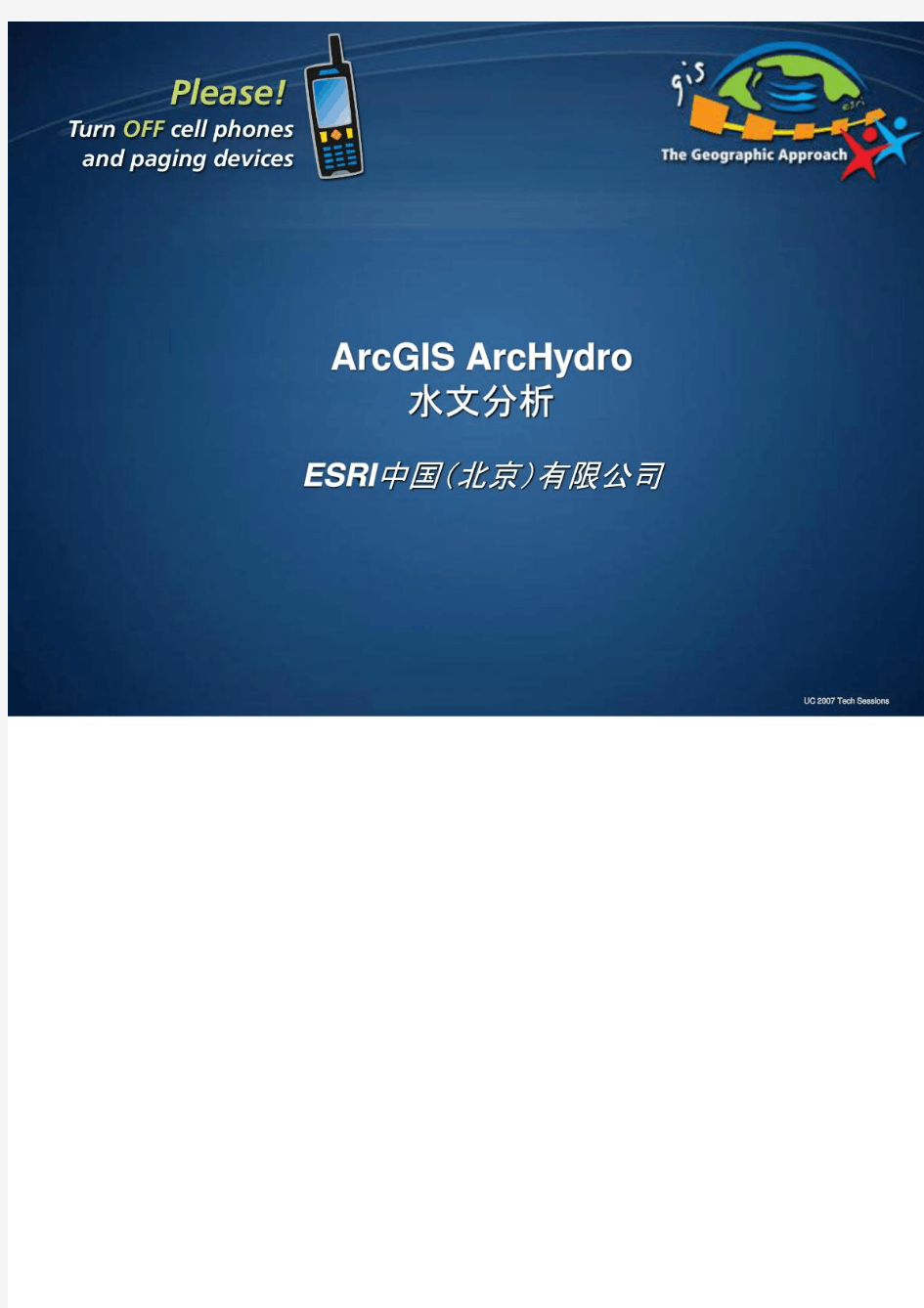 ArcGISArcHydro水文分析