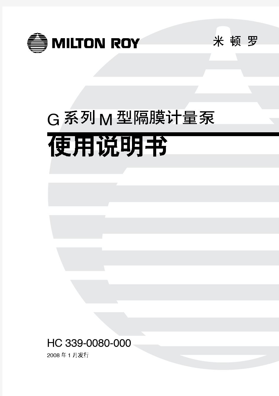 GM_使用说明书中文版
