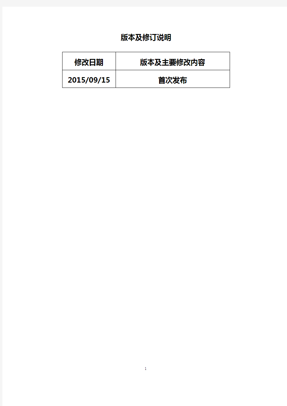 上海证券交易所公司债券预审核指南(三)审核和发行程序及其实施