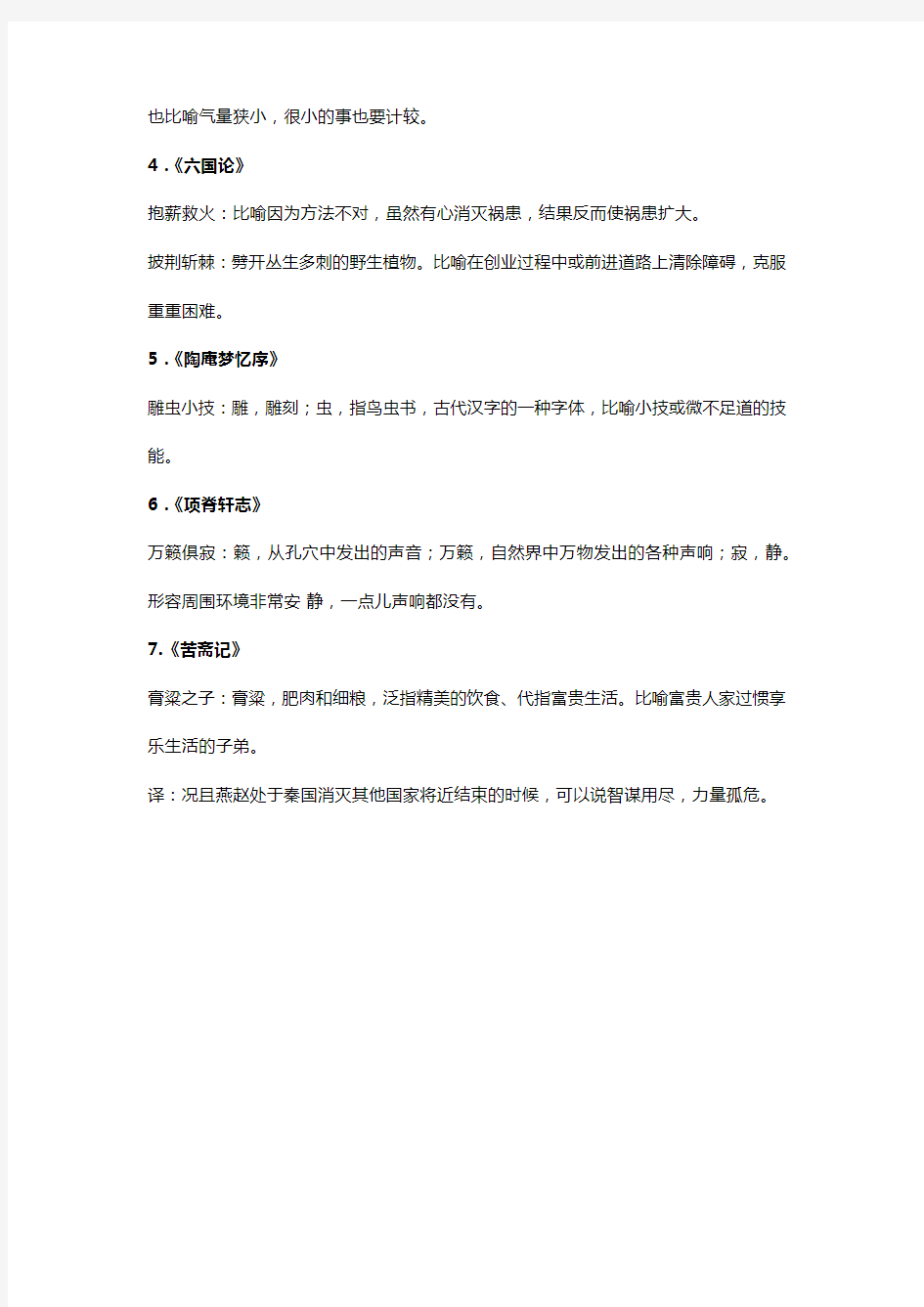 2018年天津语文高考考纲变化,这本教材里的知识点你必须掌握(上)