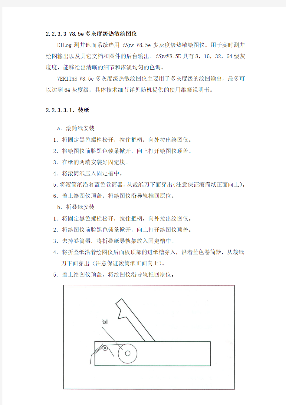 绘图仪使用手册