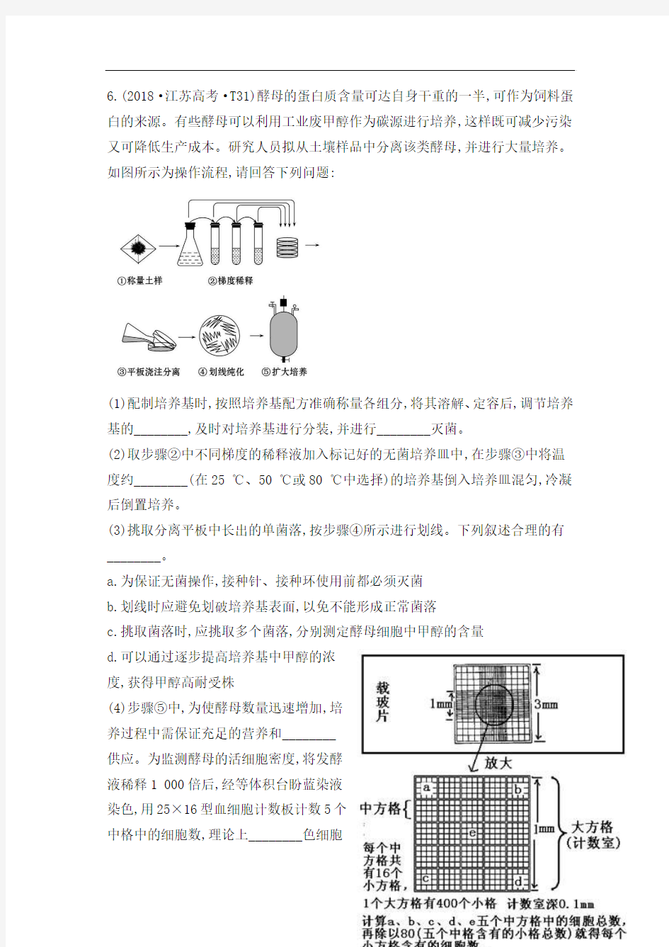 25格×16格的血球计数板使用juli举例