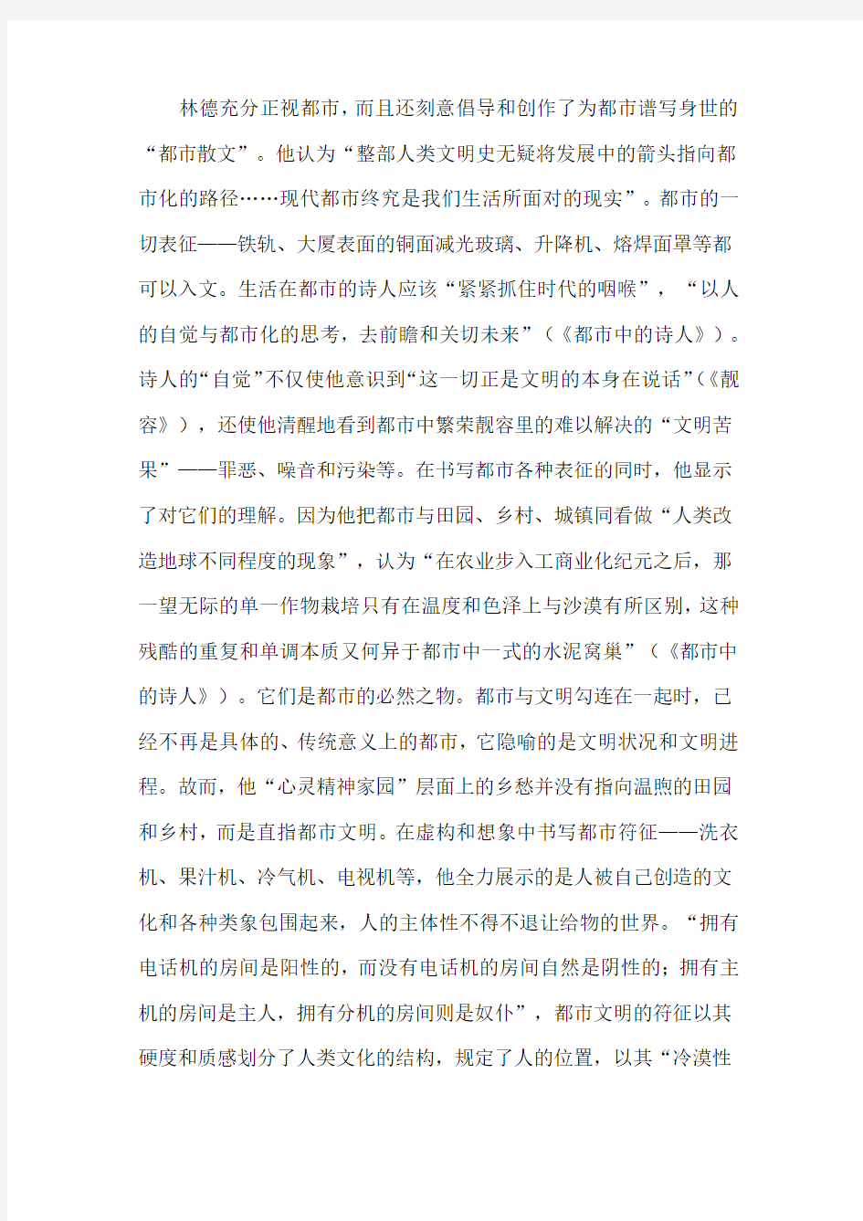 部编二年级上识字2《树》