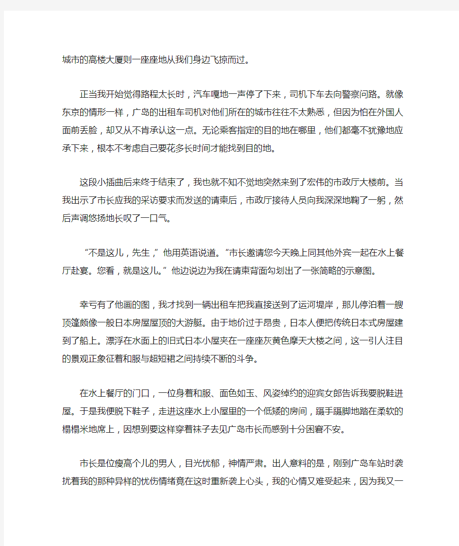 高级英语1 第二课课文翻译