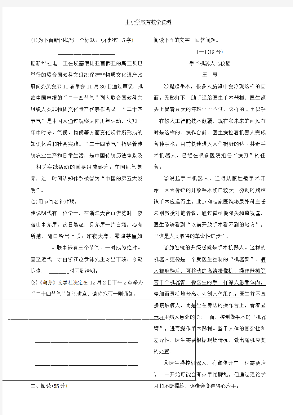 2019年初中语文学业水平考试模拟试题