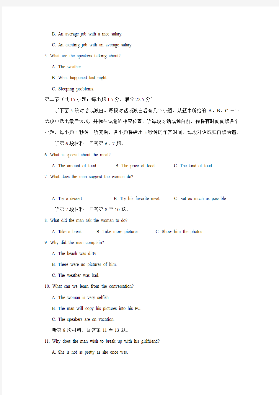 湖北省咸宁市2014-2015学年高二下学期期末考试英语试题 Word版含答案