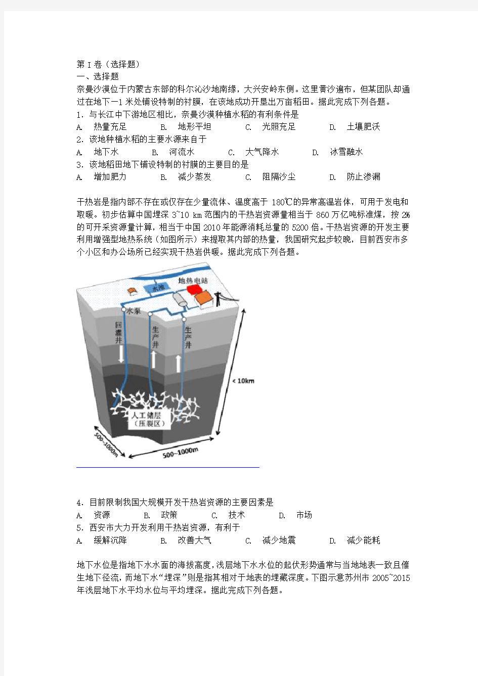 广东省惠州市2019届高三第一次调研考试