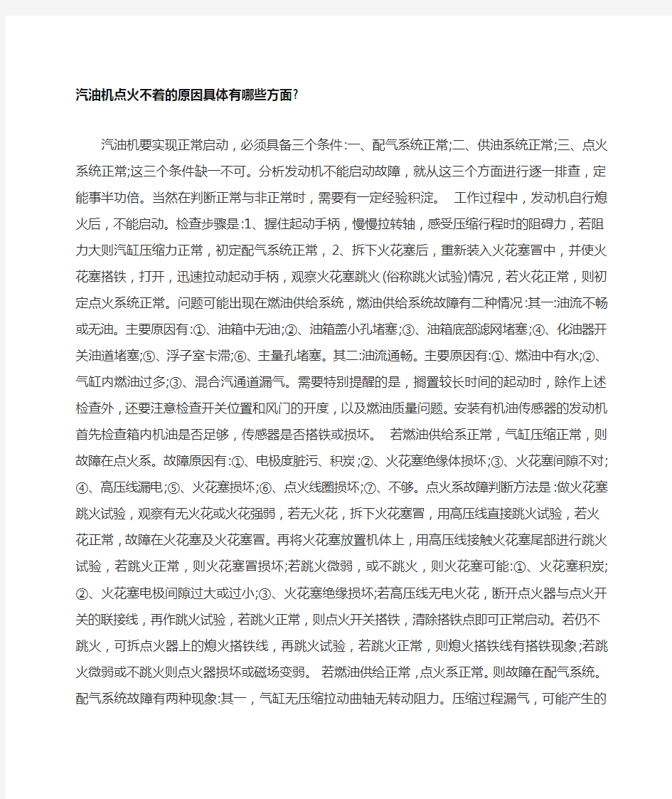 汽油发电机常见故障汇总及解决方法