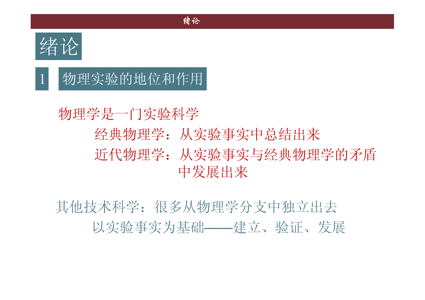 大学物理实验数据处理与误差分析.pdf