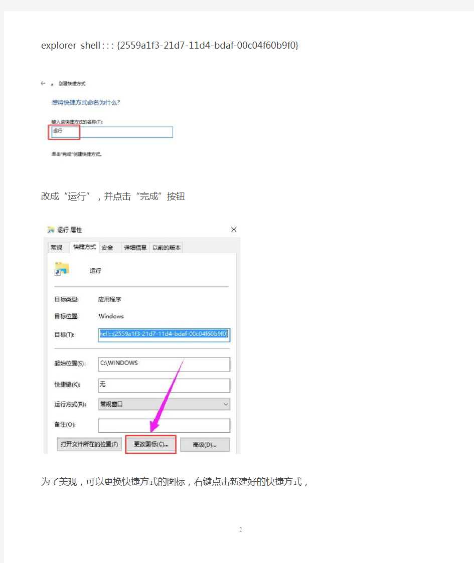  Win10系统开始菜单没有运行按钮怎么办