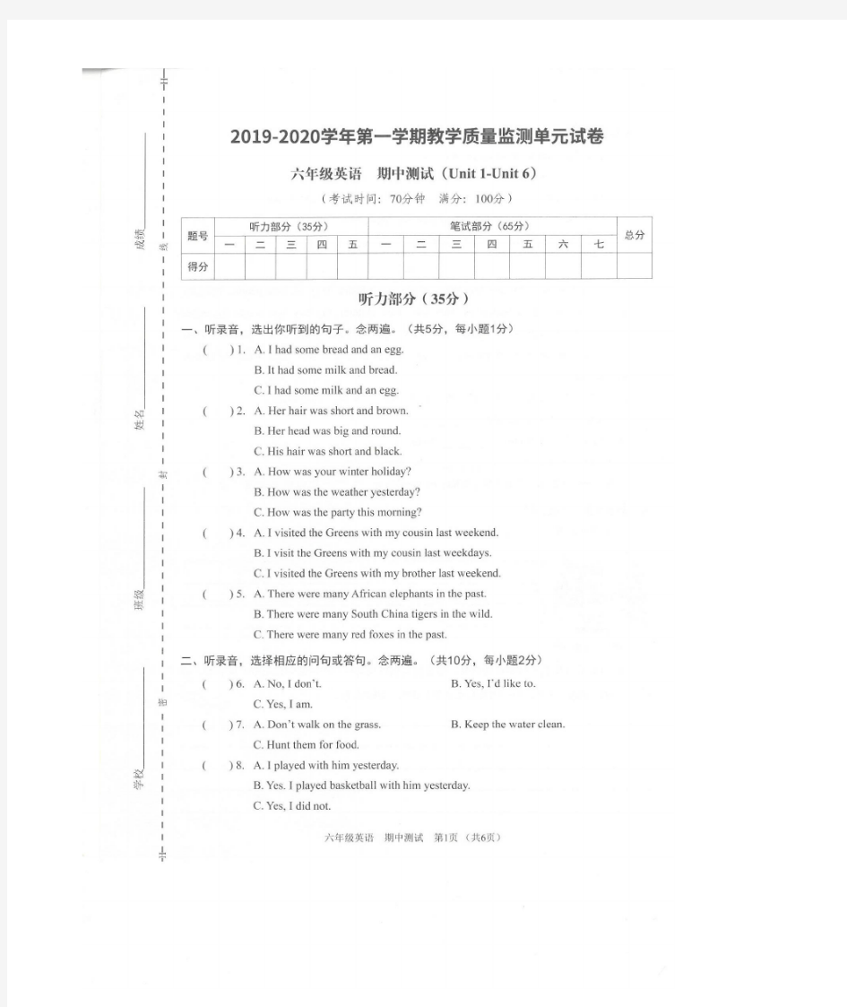 【精品】六年级上册英语期中测试卷 沪教牛津版(深圳用)