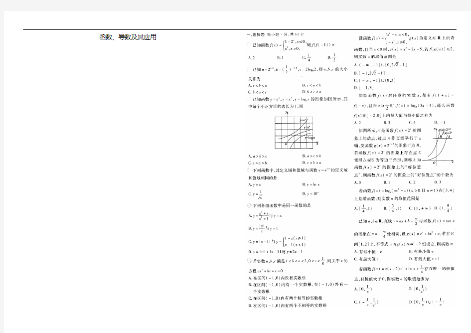 数学小题狂练