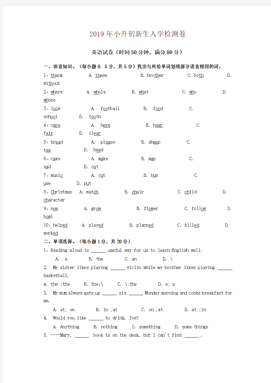 2019年小升初英语模拟试卷及答案(10套)