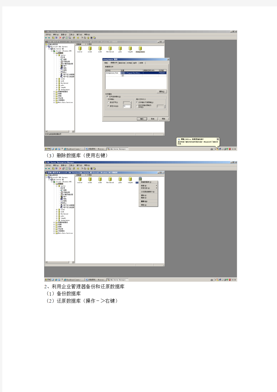 数据库实验报告2