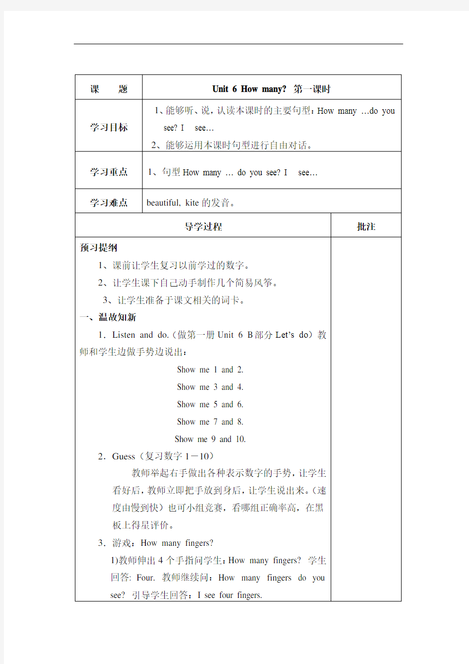 人教版(PEP)2019-2020年三年级英语下册 Unit 6导学案(分课时)