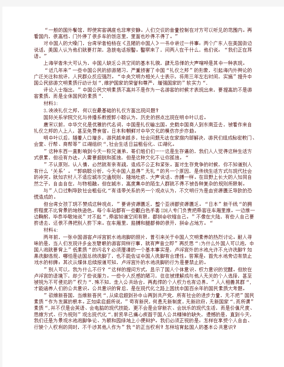 2015天津公务员《申论》真题及解析(最新)