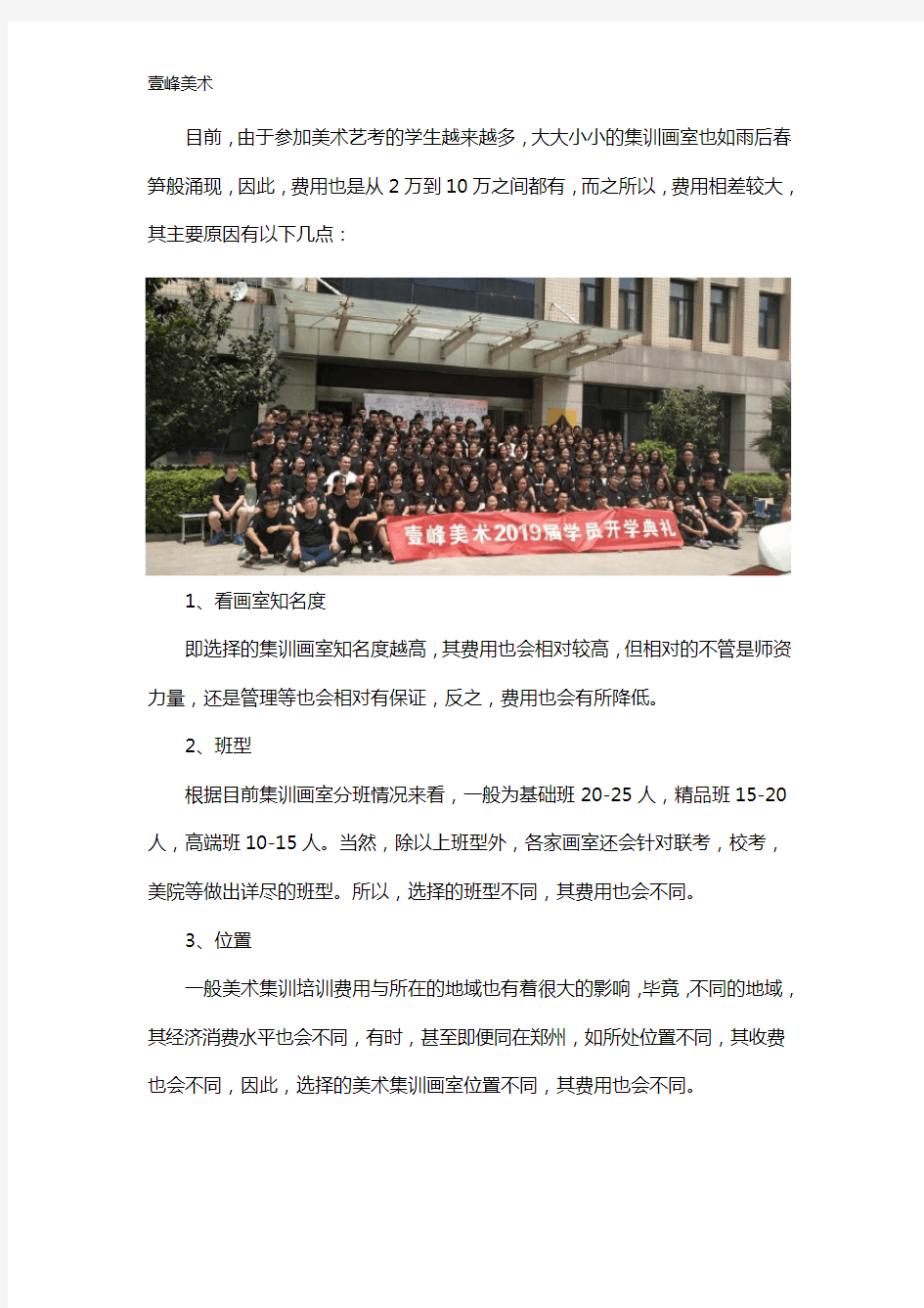 学美术专业集训费用一般需要多少钱