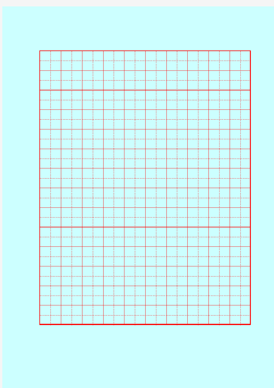 硬笔书法田字格空白字帖用纸