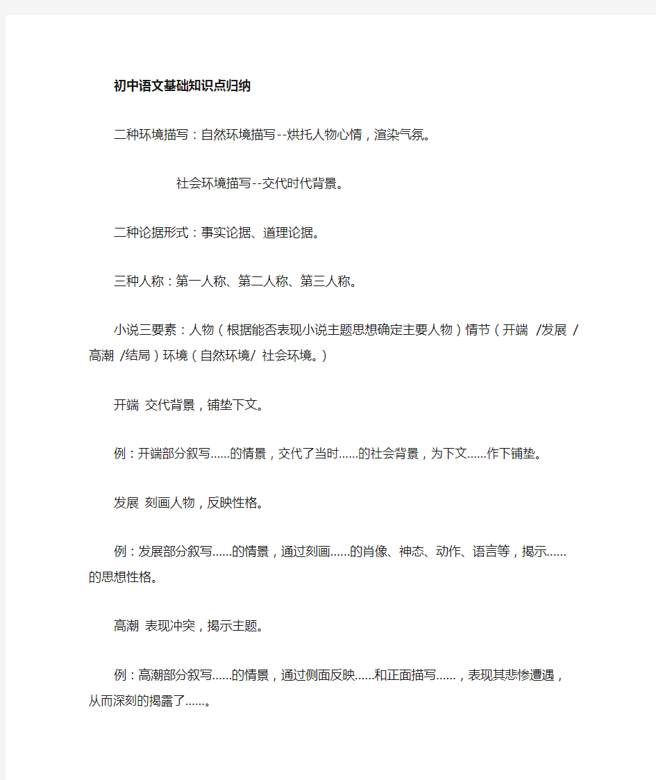 这句话在文中的作用是什么