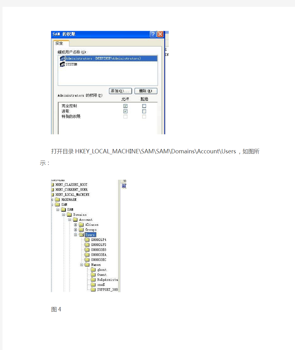 如何删除windows的内置账户administrator