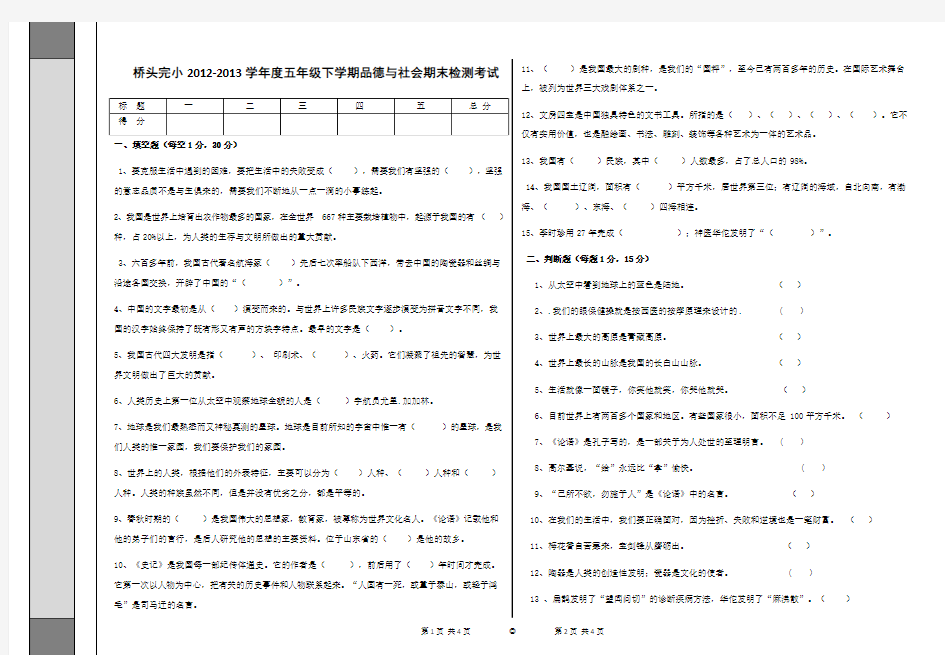 中小学试卷模板