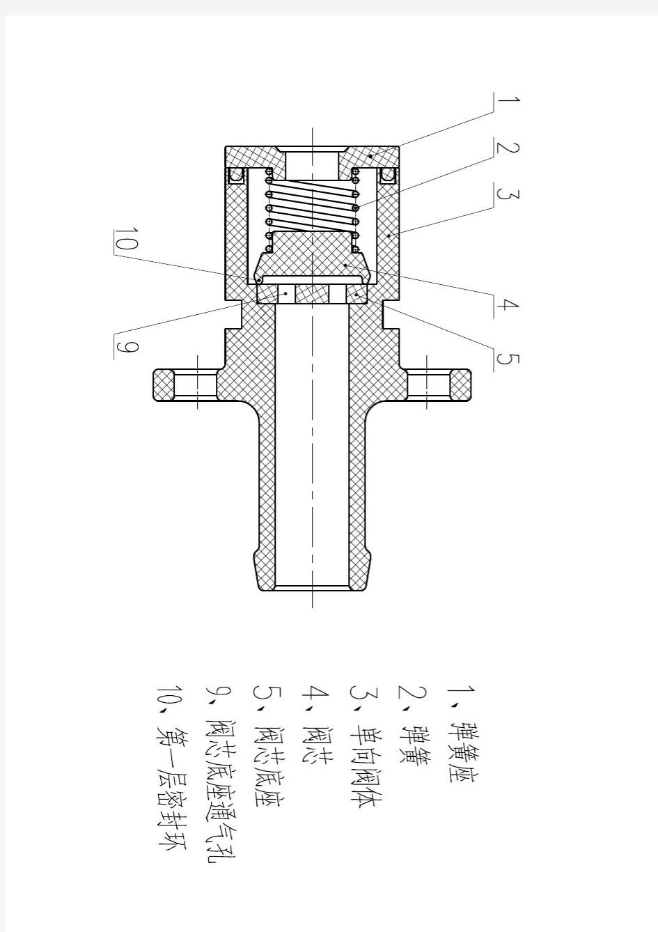 单向阀新内部结构