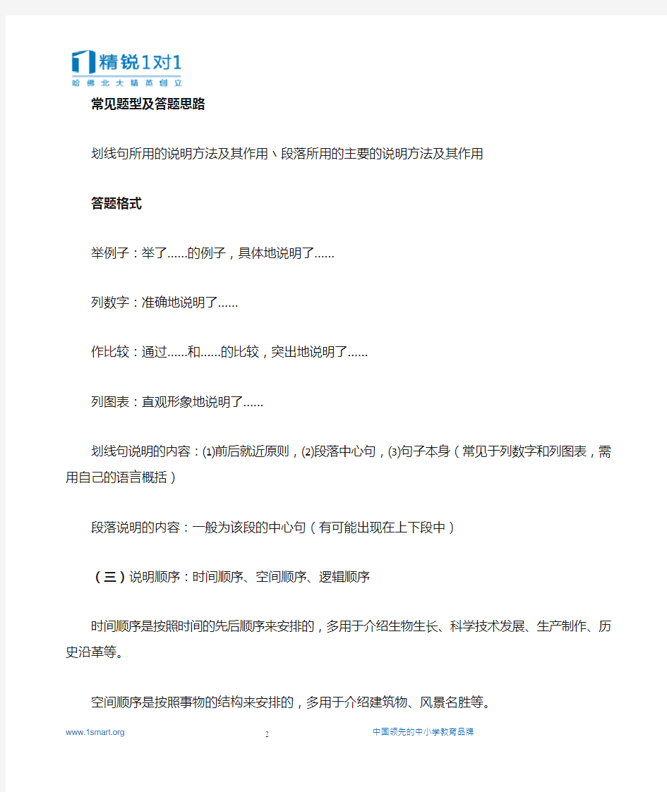 初中语文现代文阅读答题公式,答题思路整理(尤其适合上海中考!精心整理,绝对有用!)