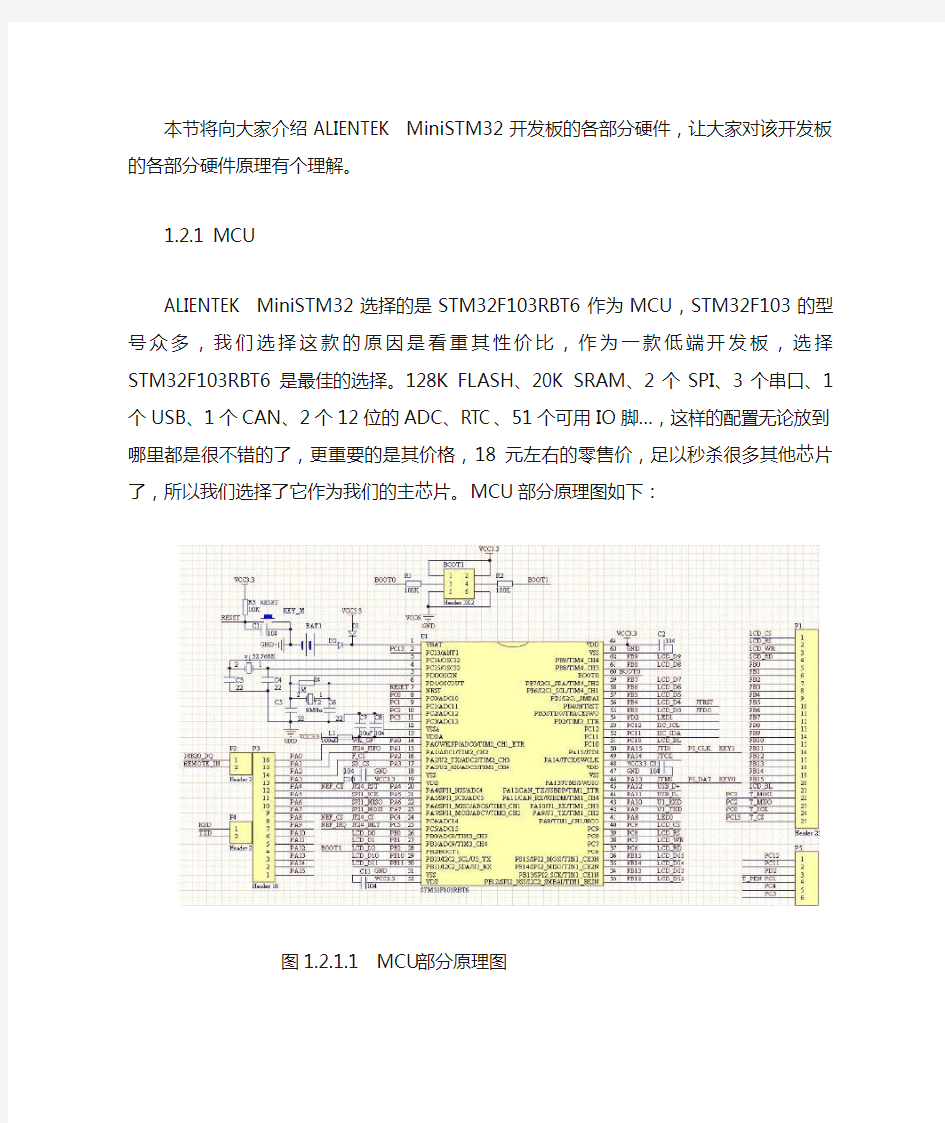 stm32硬件电路设计