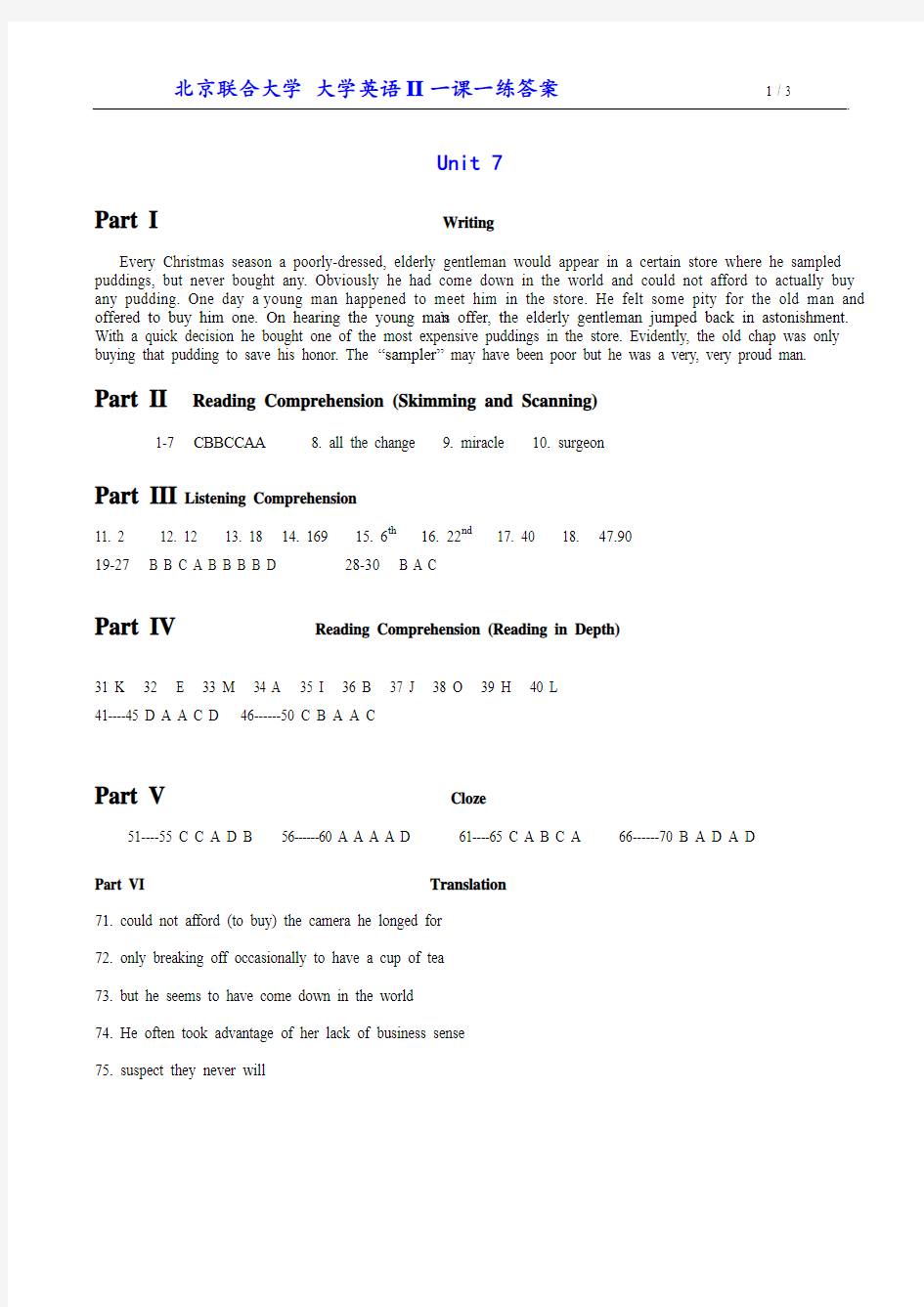 第三版《大学英语 》1 一课一练  Unit 7  - 答案和听力材料