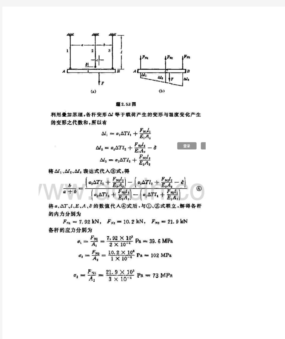 高速铁路无缝钢轨