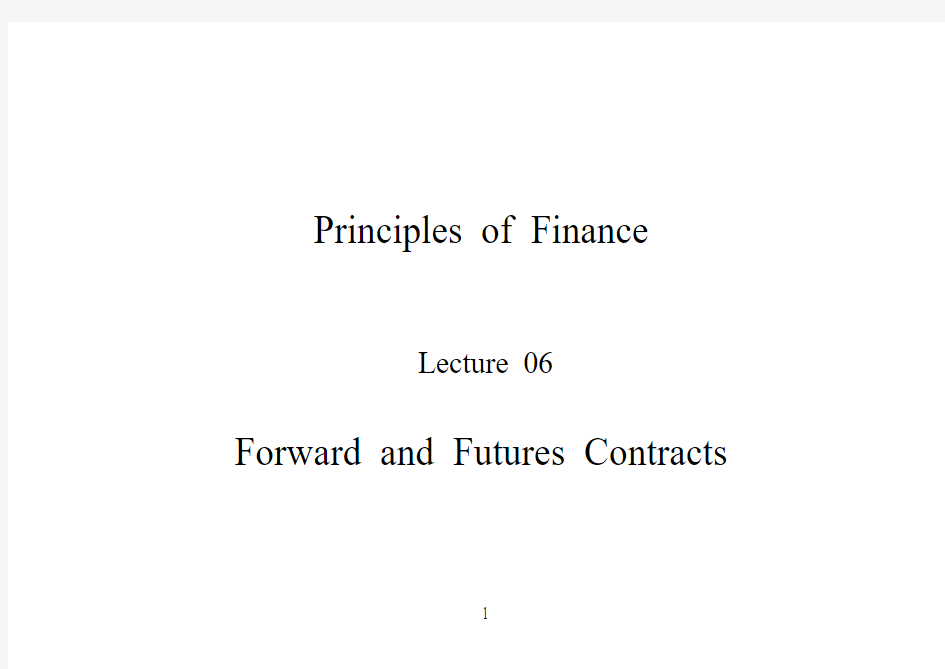 金融学概论讲义(北大光华管理学院)lecture06