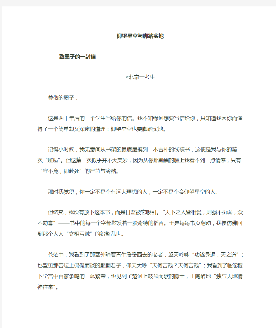 2010年北京高考首篇满分作文