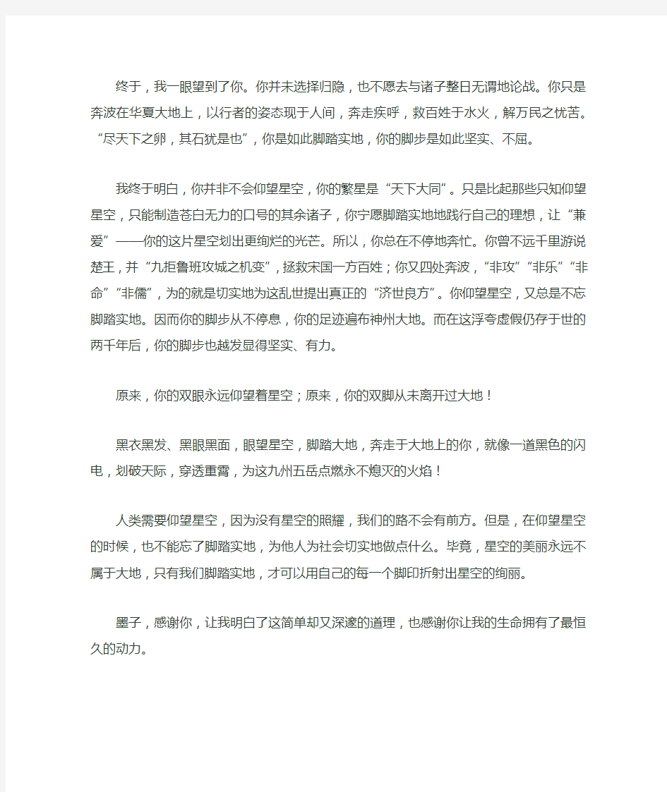 2010年北京高考首篇满分作文