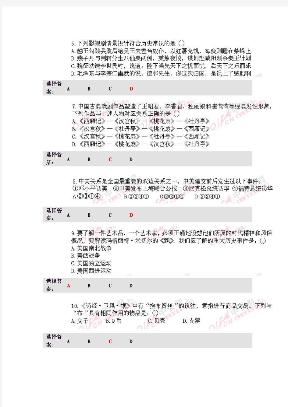 2012年湖南省公务员考试行测真题及答案