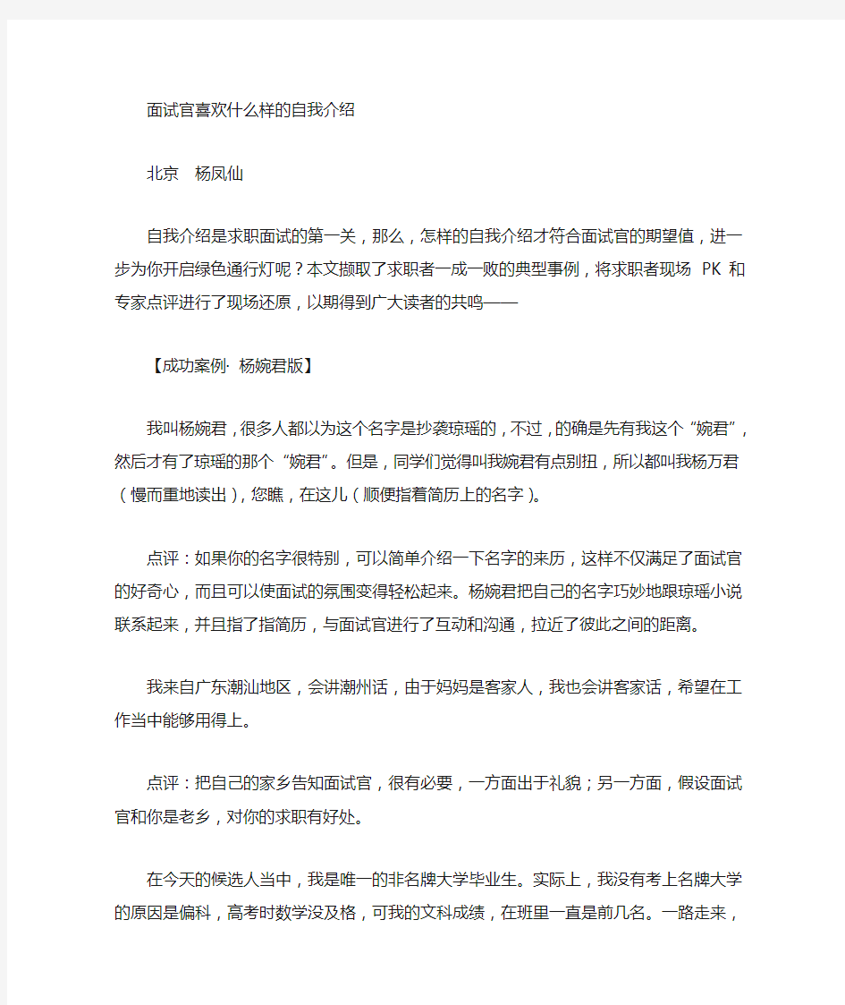 成功的自我介绍