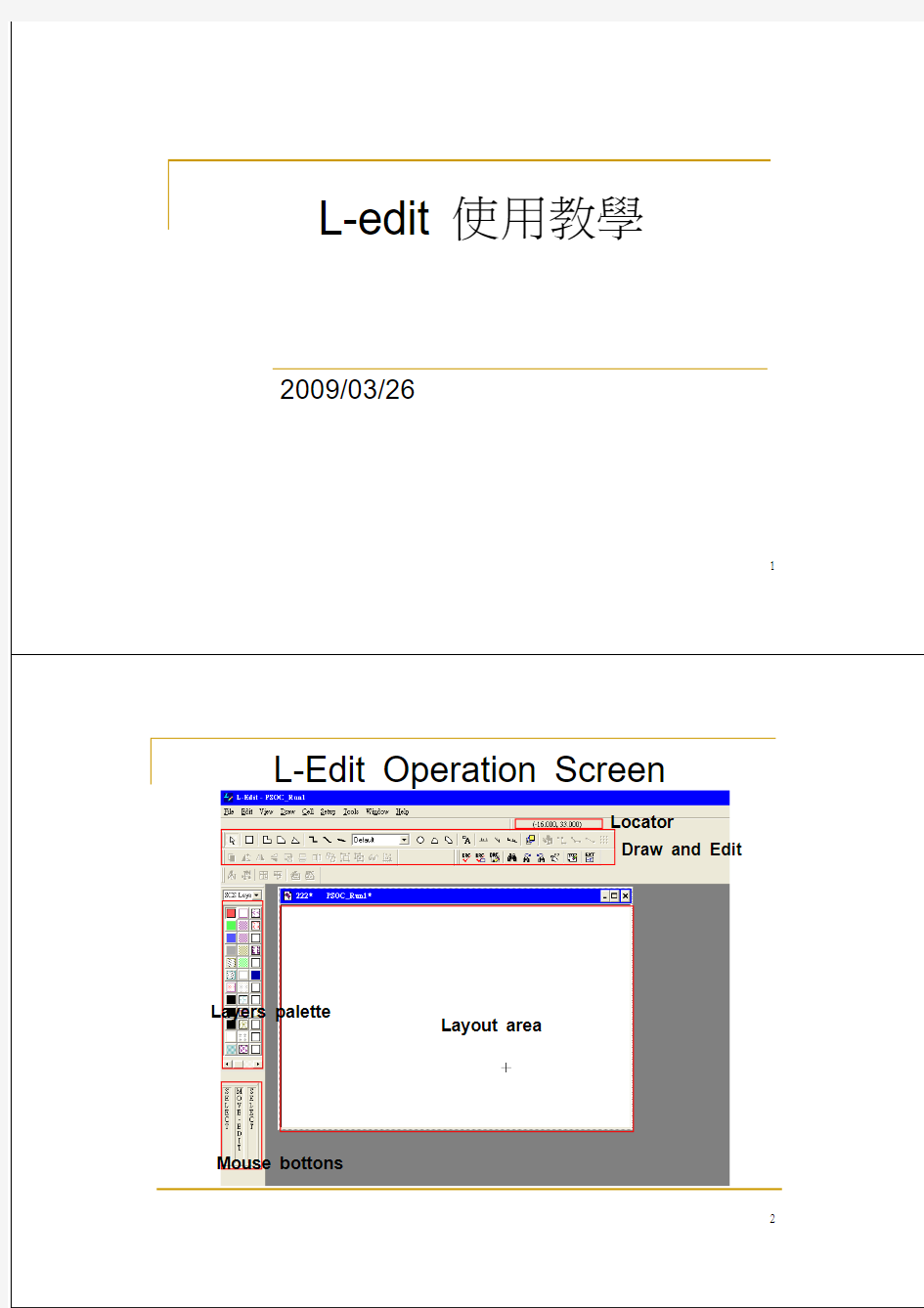 Ledit的使用教程